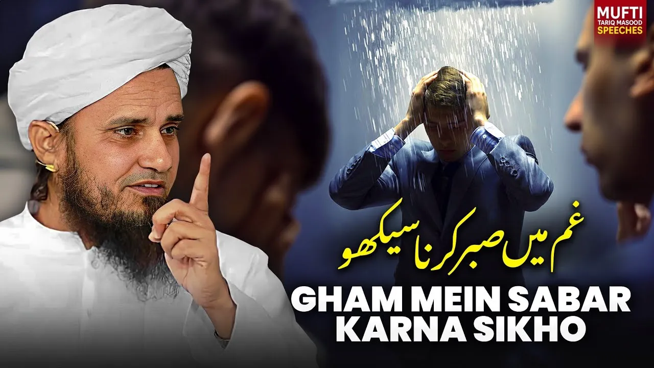 Gham Me Sabar Karna Sikho | Mufti Tariq Masood Speeches